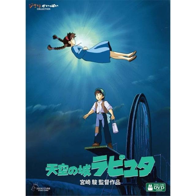 DVD」宮崎駿監督作品集 増補版 15枚組 【公式通販】